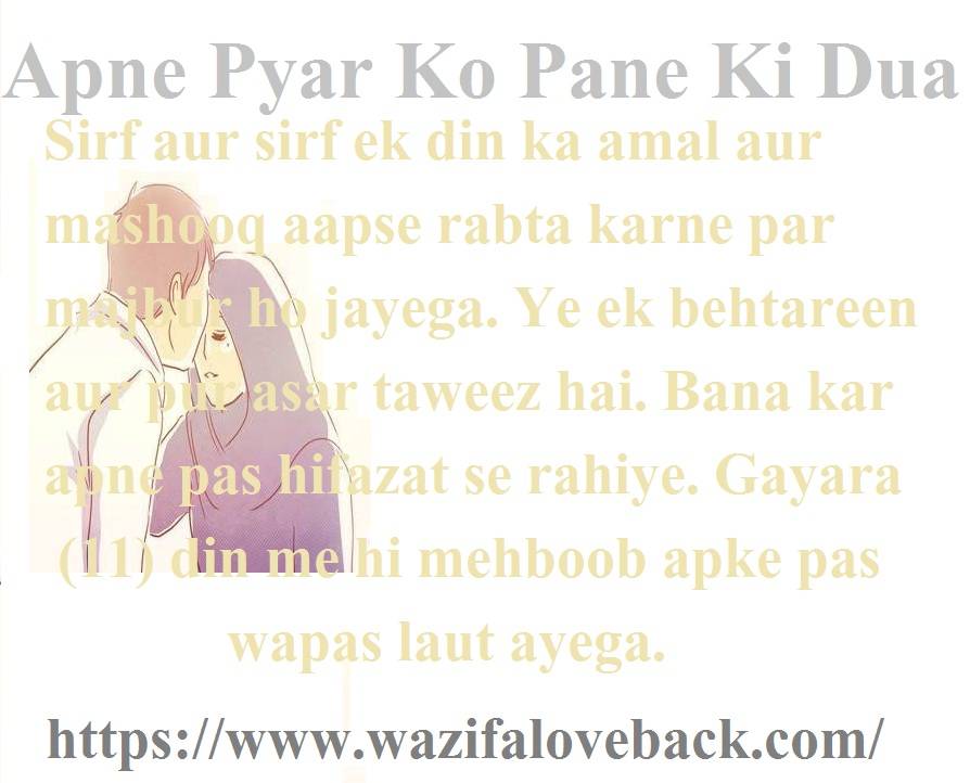 https://www.wazifaloveback.com/