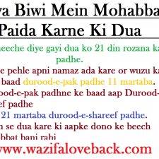 Miya Biwi Mein Mohabbat Paida Karne Ki Dua