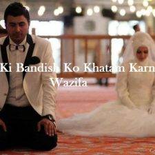 Shadi Ki Bandish Ko Khatam Karne Ka Wazifa