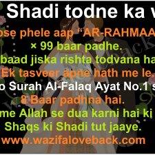 Boyfriend ki shadi todne ka wazifa