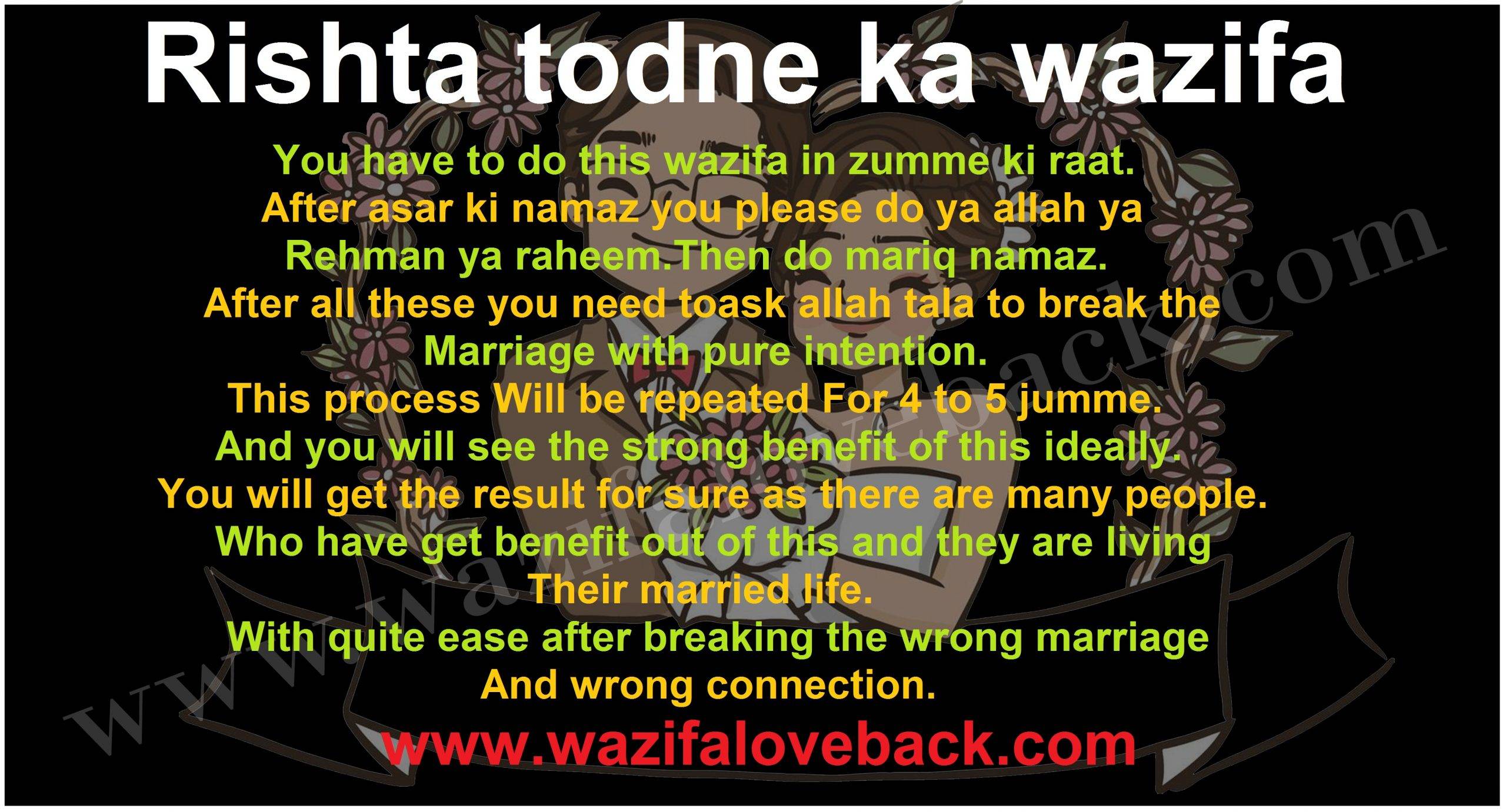 Rishta todne ka wazifa