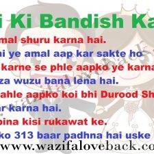 Shadi Ki Bandish Ka Tor