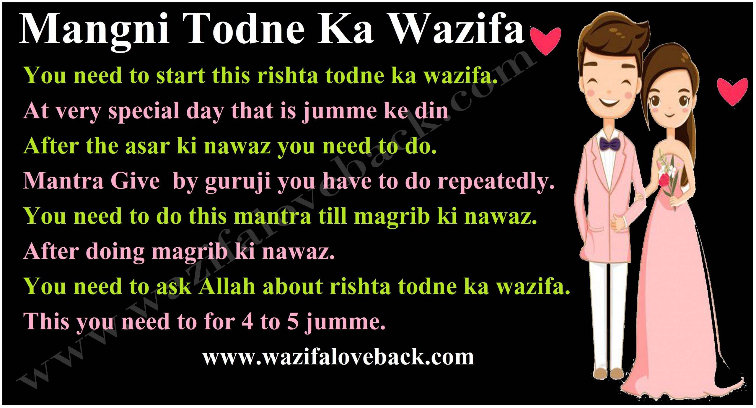 Mangni Todne Ka Wazifa