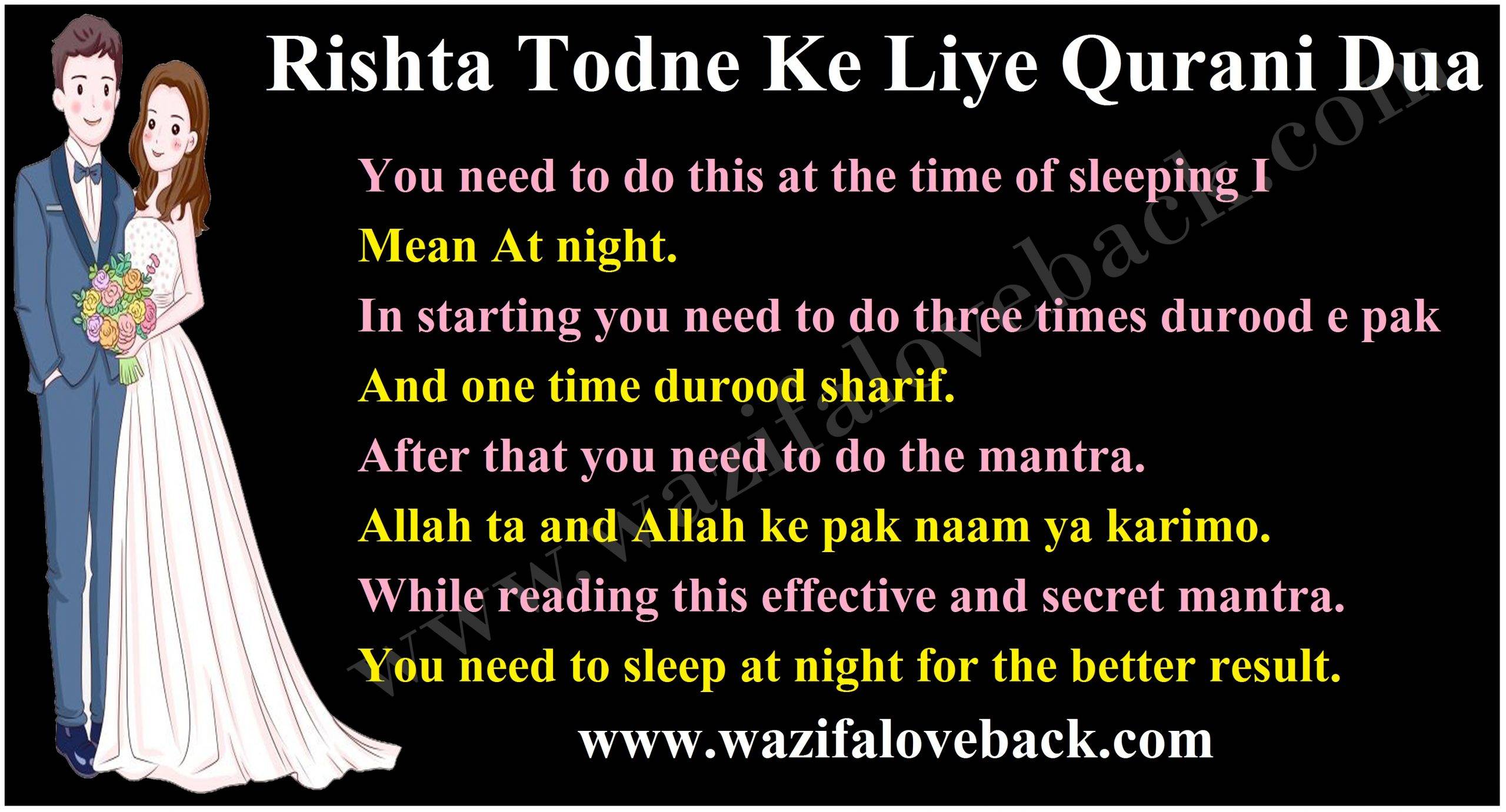 Rishta Todne Ke Liye Qurani Dua