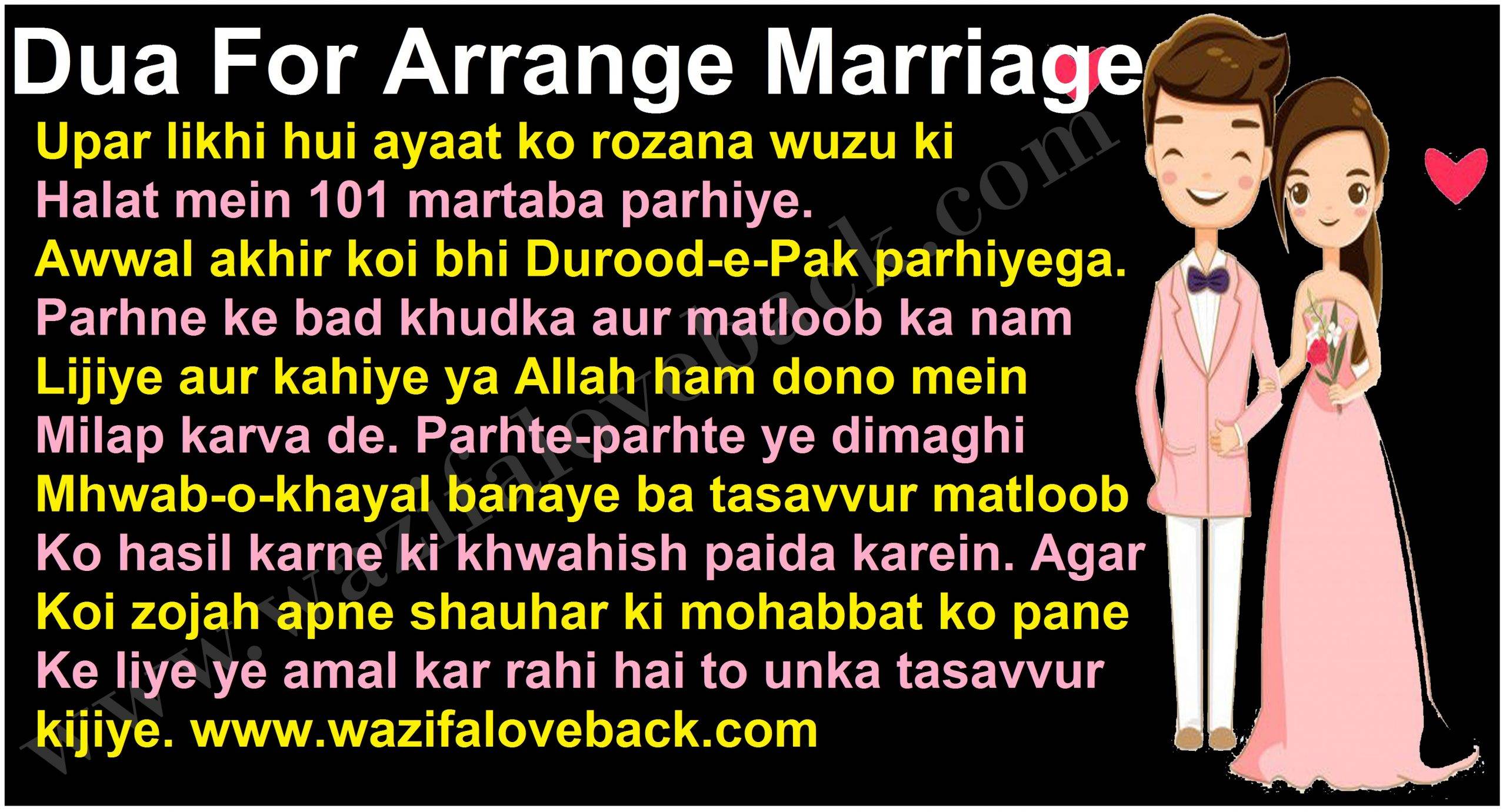 Wazifa For Love Marriage