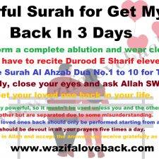 Powerful Surah for Get My Love Back In 3 Days