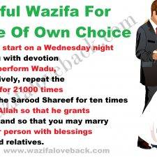 Powerful Wazifa For Marriage Of Own Choice